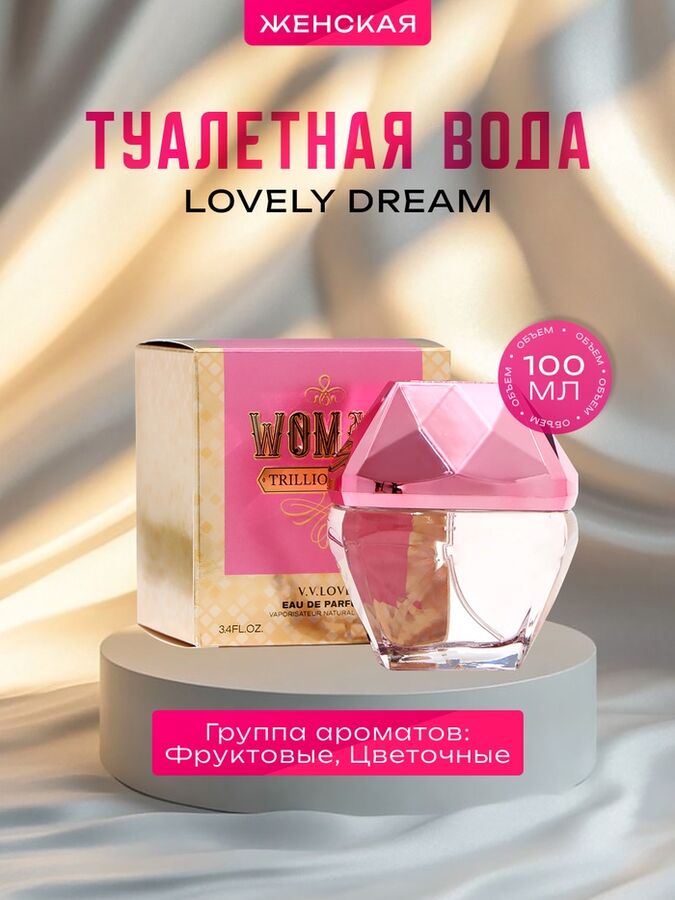 Queen fair Туалетная вода женская Woman Trillion, 100 мл