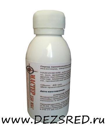 МАСТЕР 250МКС