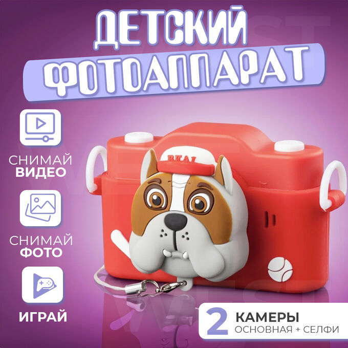 ❤️‍🔥 SALE Детский фотоаппарат Cattoon Camera