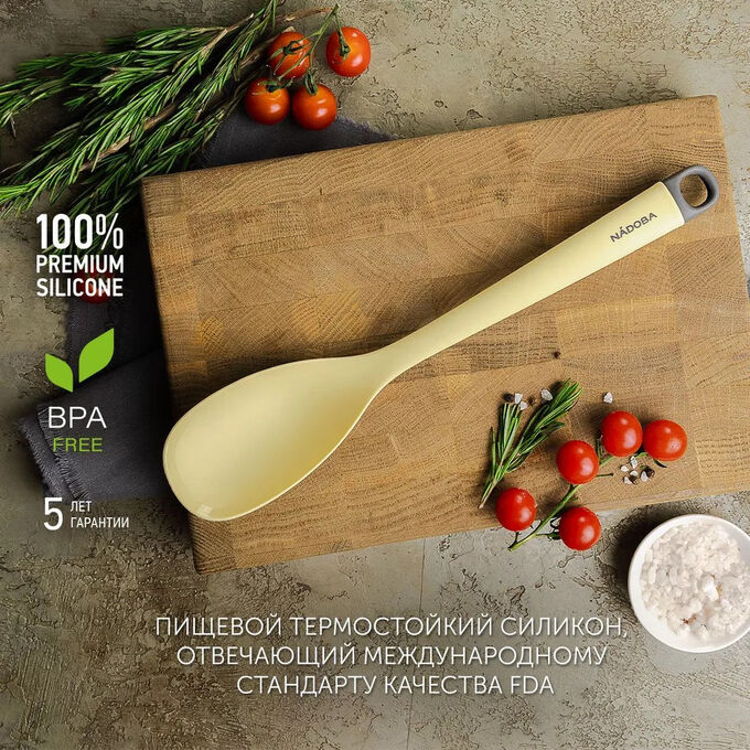 NÁDOBA Ложка кухонная силиконовая, NADOBA, серия PAULINA