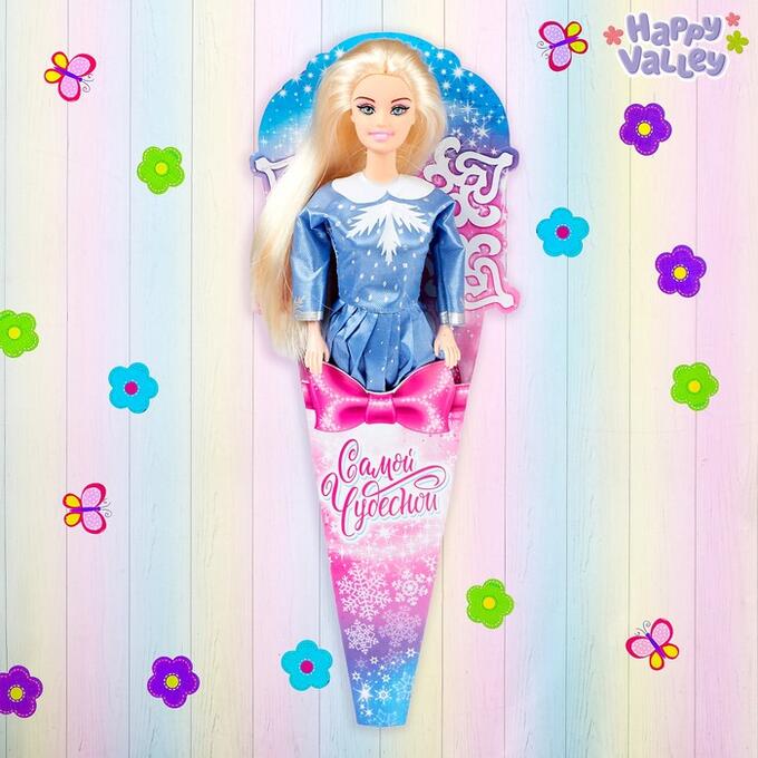 Happy Valley Снегурочка, кукла в конусе «Самой чудесной», новогодняя куколка
