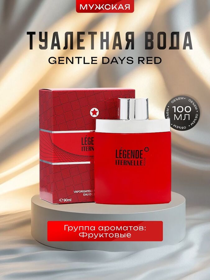 Queen fair Туалетная вода мужская Gentle Days Red, 100 мл