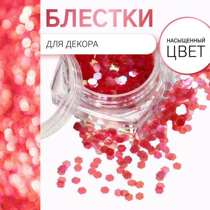 Queen fair Блёстки для декора ногтей, голографические, крупные, цвет оранжевый/малиновый