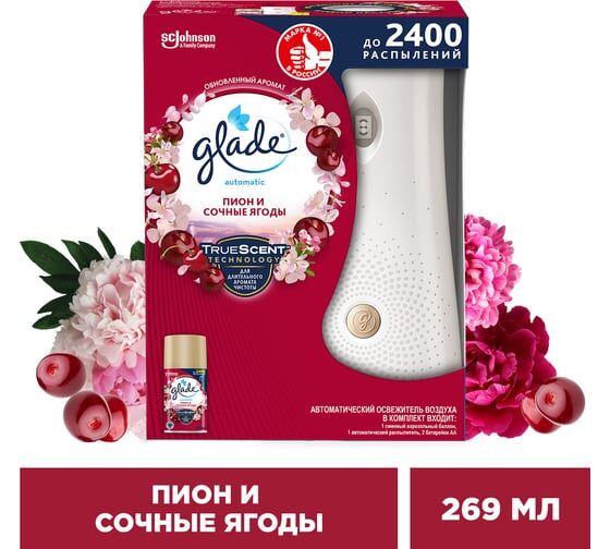 Бренд от Зуец GLADE Automatic осн.блок Пион и сочные ягоды 269мл