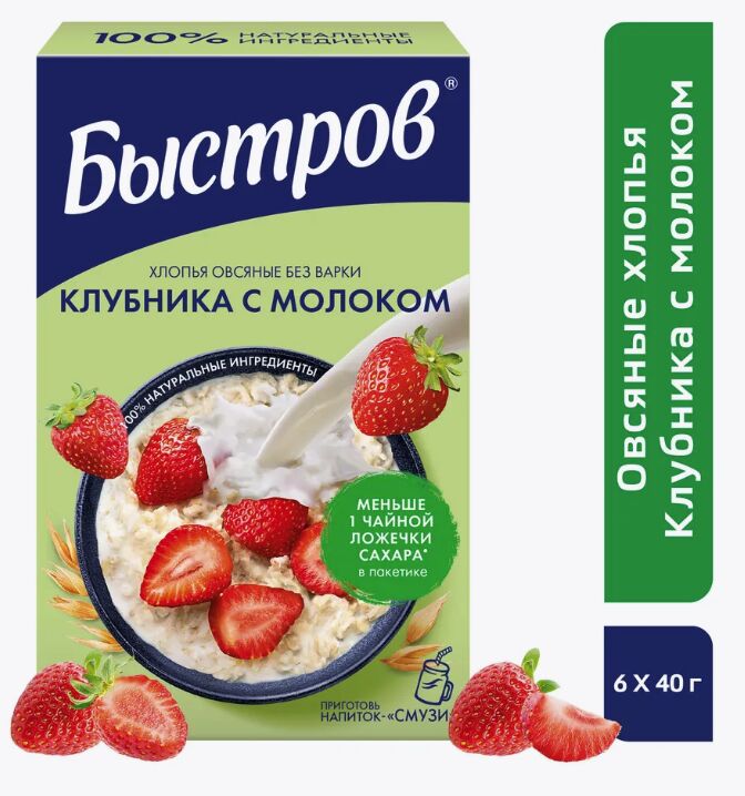 БЫСТРОВ® Хлопья овсяные, не требующие варки, клубника с молоком, 6х40 г