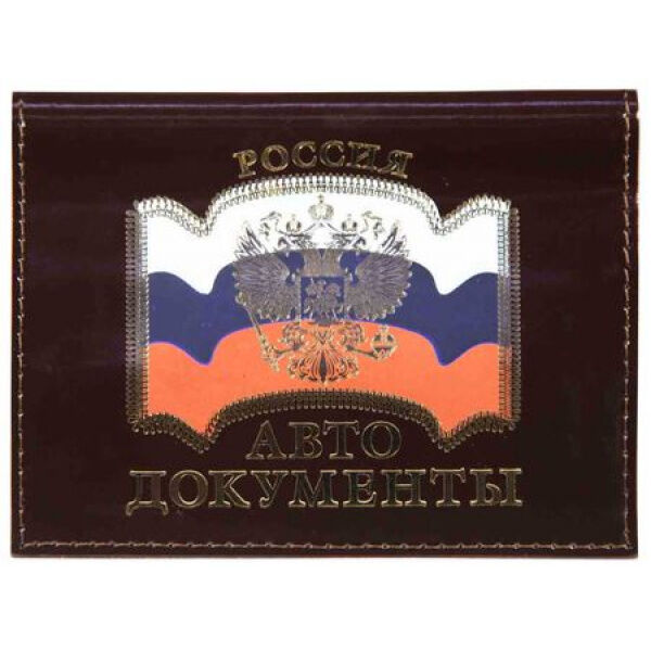 Без ТМ Бумажник водителя лакированной натуральной кожи, бордовый, тисн.кобинированное, &quot;Флаг&quot; 5,16-209 ПОЛИГРАФДРУГ