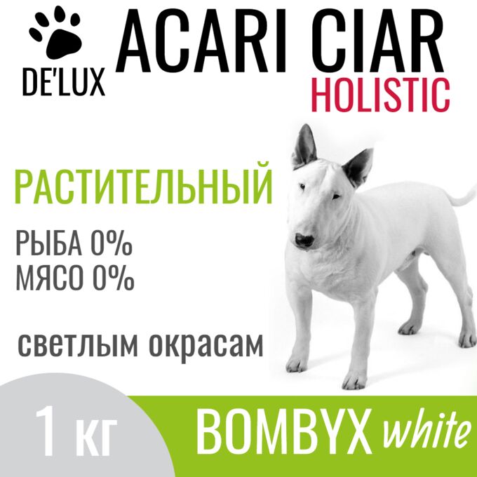 ACARI CIAR VET A`DOG HYPOALLERGENIC BOMBYX SNOW WHITE гипоаллергенный корм для собак всех пород светлого окраса с куколкой тутового шелкопряда 1 кг