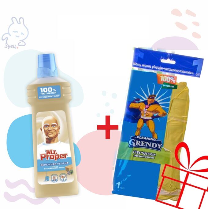 Procter&Gamble MR PROPER Моющая жидкость для полов и стен с содой 750мл + перчатки хозяйственные В ПОДАРОК, 1 шт