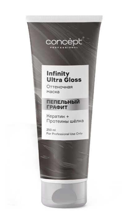Концепт Маска оттеночная для волос Пепельный графит Concept Infinity Ultra gloss 250 мл