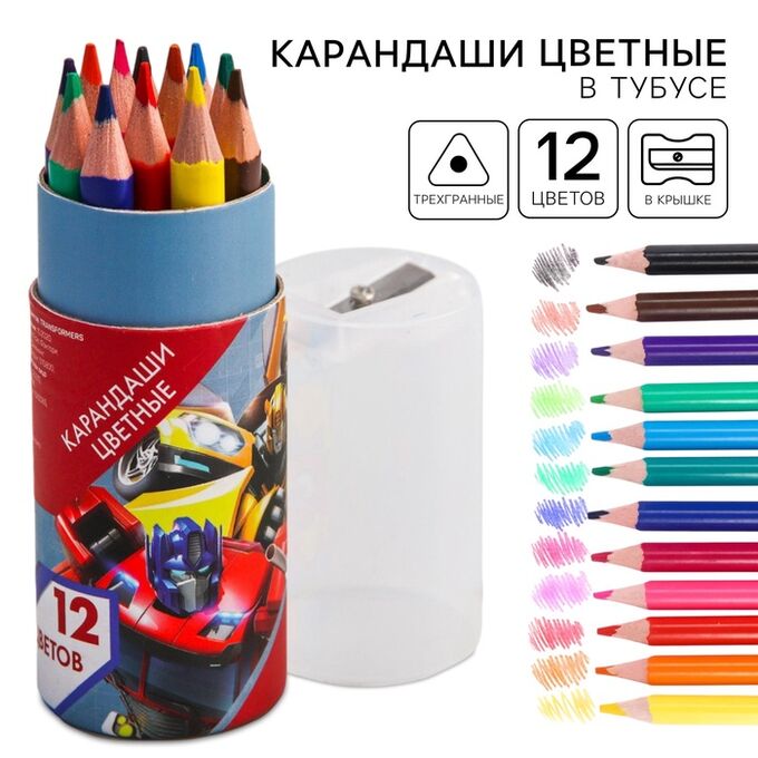 Disney Цветные карандаши, 12 цветов, трехгранные, в тубусе, «Трансформеры»