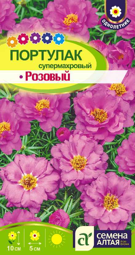 Цветы Портулак Супермахровый Розовый/Сем Алт/цп 0,1 гр.
