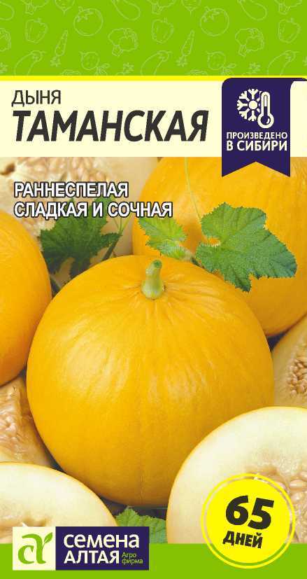 Семена Алтая Дыня Таманская (Ранняя 133)/Сем Алт/цп 1 гр.