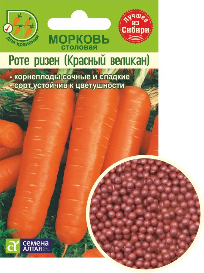 Семена Алтая Морковь Гранулы Роте Ризен/Сем Алт/цп 300 шт. (1/500)