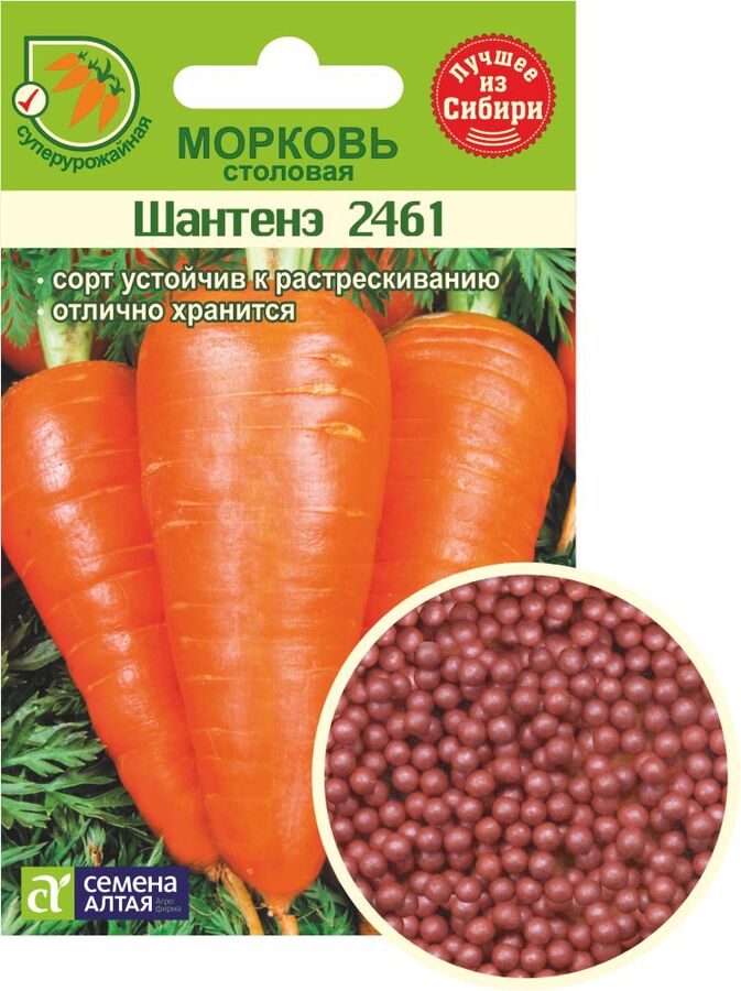 Семена Алтая Морковь Гранулы Шантенэ 2461/Сем Алт/цп 300 шт. (1/500)
