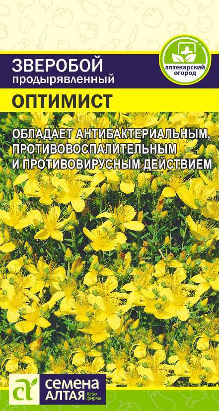 Зелень Зверобой Оптимист/Сем Алт/цп 0,1 гр.