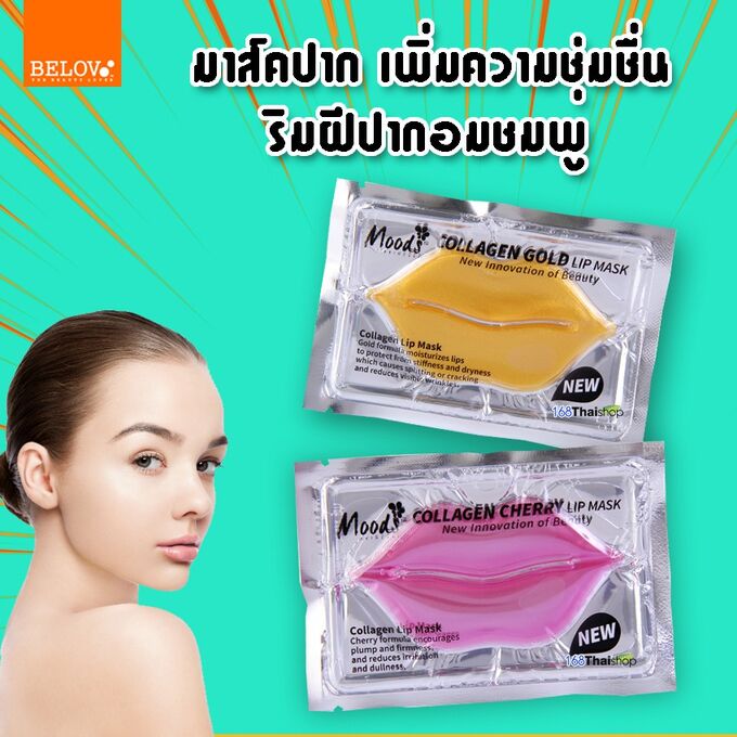 ROYAL THAI HERB Moods collagen lip mask