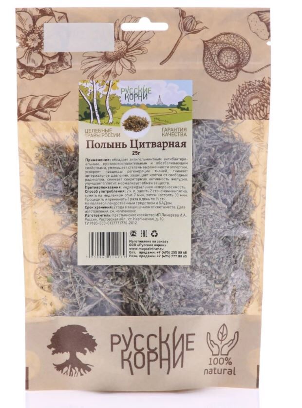 Полынь цитварная трава, 25 г. &quot;Русские Корни&quot;.