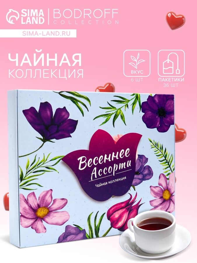 БодрOFF Чай на 8 марта, подарочный, «Весеннее ассорти», 36 пакетиков