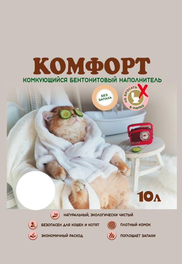 Бентонитовый наполнитель для кошачьего туалета