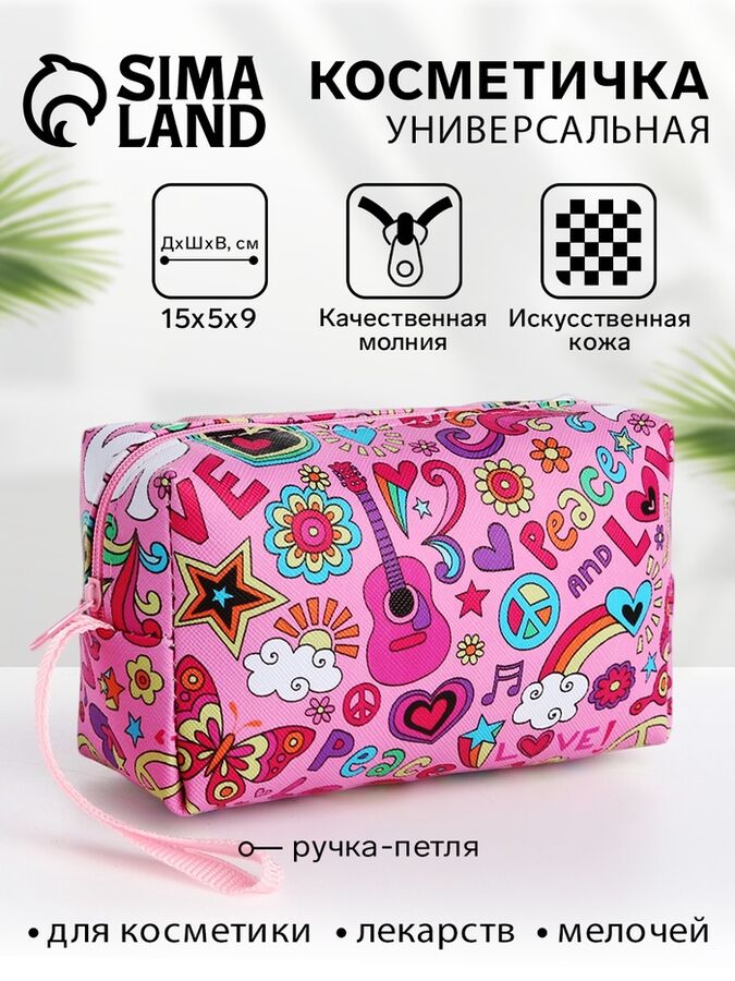 СИМА-ЛЕНД Косметичка дорожная на молнии, с ручкой, цвет розовый/разноцветный