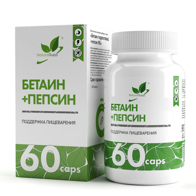 NaturalSupp Бетаин гидрохлорид + пепсин Betaine HCL + pepsin 60 капс.