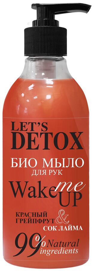 BODY BOOM натуральное био мыло для рук 380мл &quot;wake me up&quot; освежающее (красный грейпфрут и лайм)  /12шт/