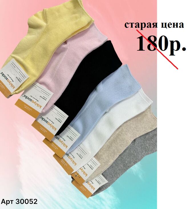 kikiyasocks Женские носки в мелкий рубчик. Качество ЛЮКС.