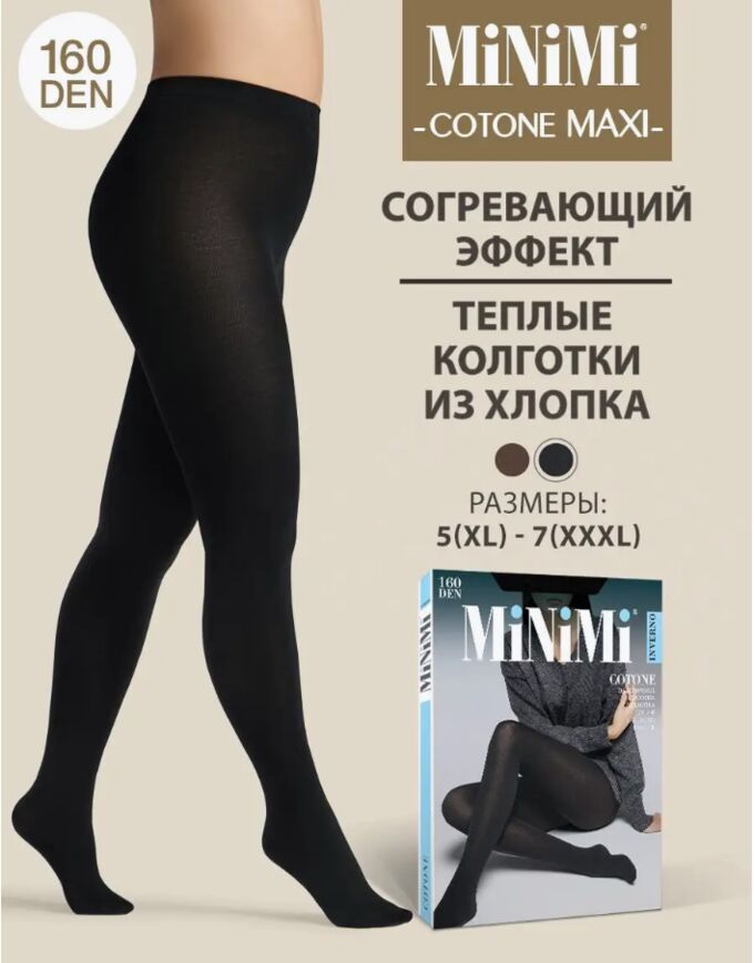 MINIMI Плотные теплые зимние колготки большого размера с большим содержанием хлопка плотностью 160 ден