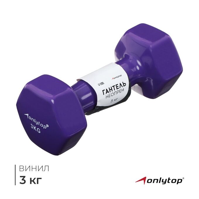 ONLITOP Гантель виниловая ONLYTOP, 3 кг