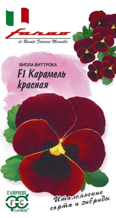 Семена Гавриш Виола Карамель красная F1, Виттрока (Анютины глазки)* 10 шт. серия Фарао DH
