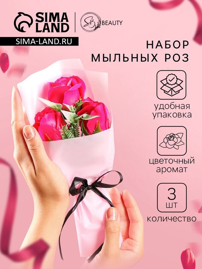 Queen fair Букет мыльных роз, цвет фуксия