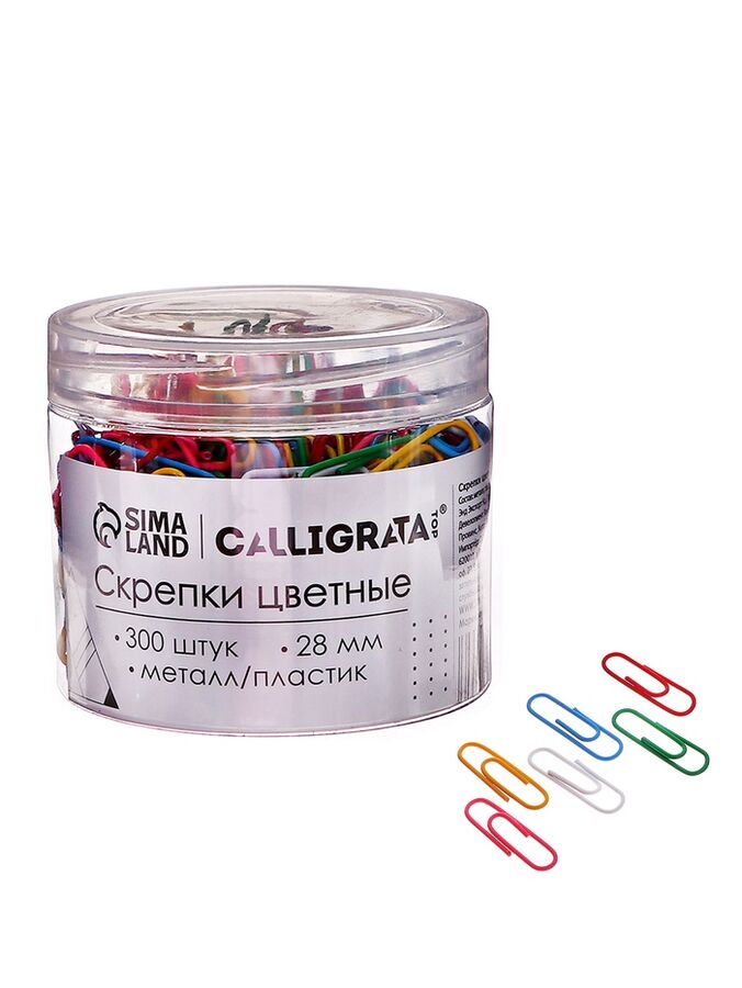 Calligrata Скрепки 28мм цветные в пластиковой тубе 300 штук