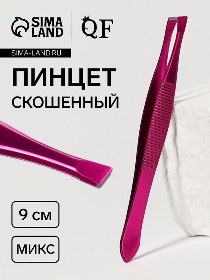 QF Пинцет скошенный, узкий, 9 см, МИКС