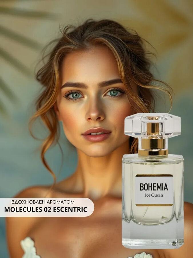 Парфюм женскийPARFUMS CONSTANTINE Bohemia Ice Queen 50мл