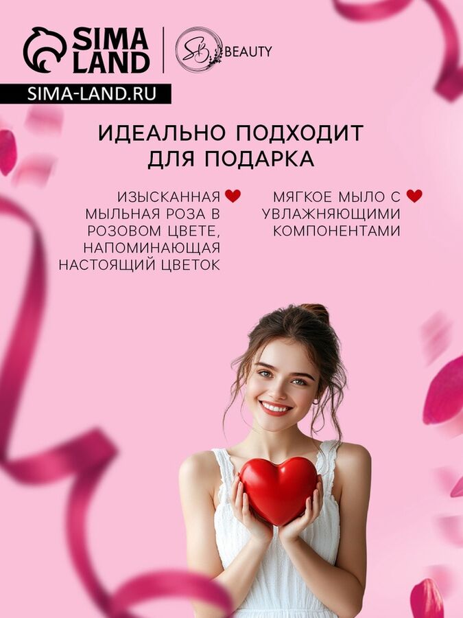 СИМА-ЛЕНД Мыльная роза, розовая на стебле в картоне, 1 шт.