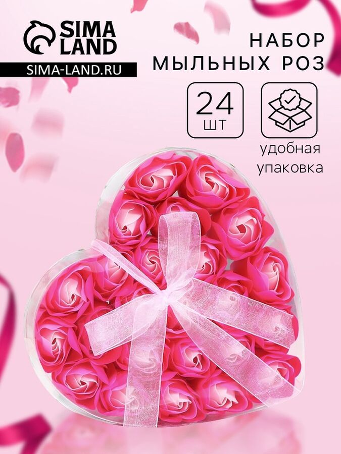 СИМА-ЛЕНД Мыльные розочки, розовая фуксия, набор 24 шт.