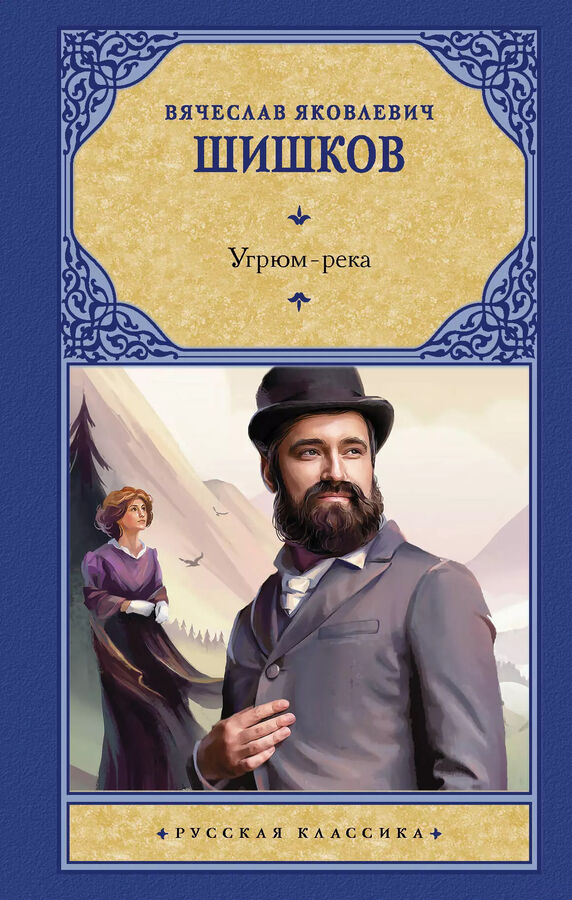 Книжный аутлет Угрюм-река