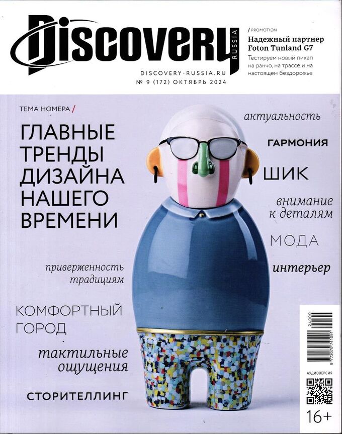 Книжный аутлет Дискавери 09/24