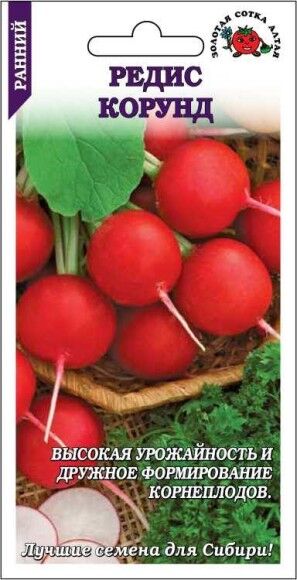 Евросемена Редис Корунд ЦВ/П (СОТКА) 2гр раннеспелый круглый