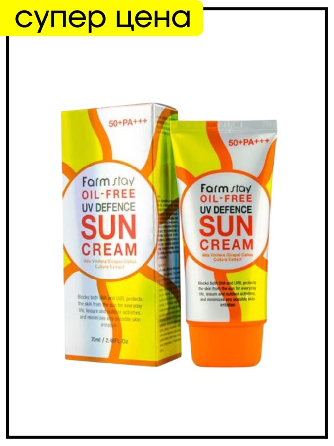 Farm Stay Обезжиренный солнцезащитный крем с алое, Oil-Free UV Defence Sun Cream SPF50+ PA+++ 70 мл