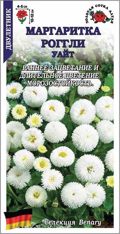 Золотая сотка Алтая Цветы Маргаритка Роггли Уайт ЦВ/П (СОТКА) 10шт двулетник 10-12см