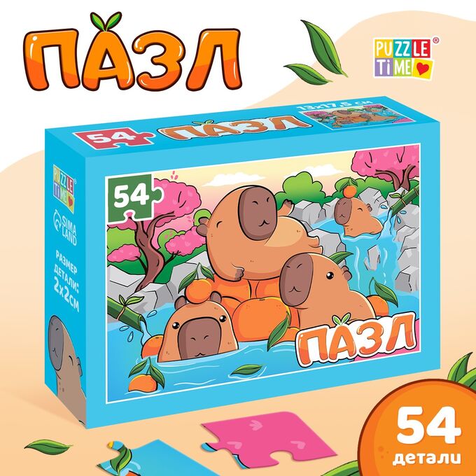 СИМА-ЛЕНД Пазл детский , 54 элемента