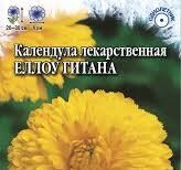 Календула Еллоу Гитана 0,5гр Гавриш