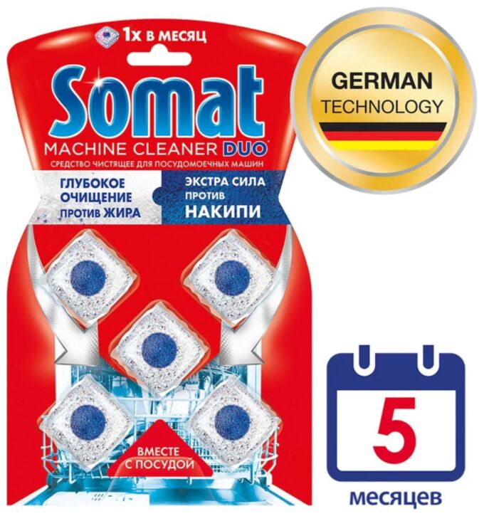 Somat СОМАТ МАШИН КЛИНЕР Средство для чистка посудомоечных машин 5таб