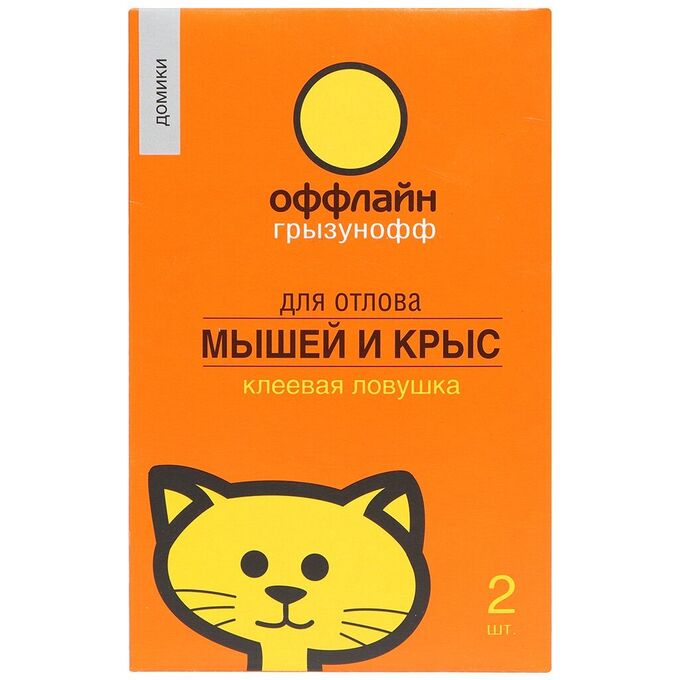 NoName Родентицид Грызунофф Оффлайн, от грызунов, 2 шт, ловушка клеевая домик