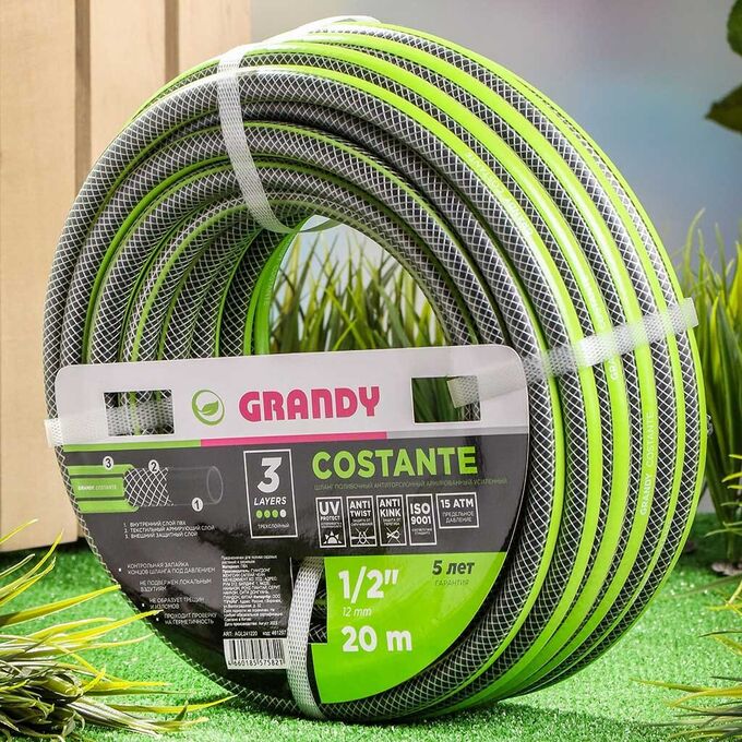 GRENDY Шланг поливочный, 1/2 &#039;&#039;, 15 мм, 15 атм, армированный, 20 м, 3 слоя, Grandy, Сostante, ПВХ, AGL241220