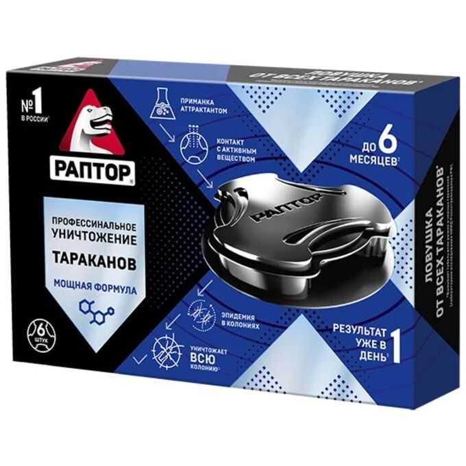 RAPTOR Инсектицид от тараканов, ловушка, 10 шт, в контейнере, Раптор