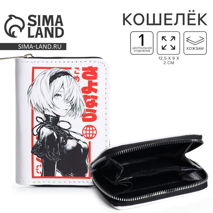 NAZAMOK Кошелек детский «Аниме девочка» 12,5х9х2 см