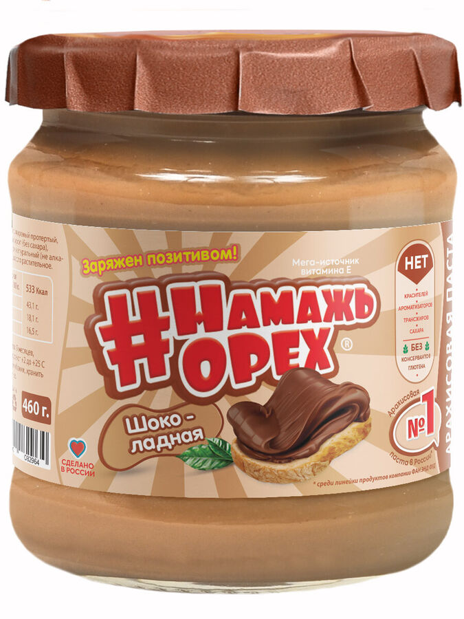 Шоколадно арахисовая паста