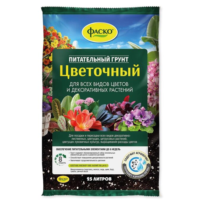 Грунт для растений, 25 л, ФАСКО Цветочный, 1/1